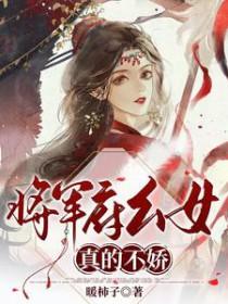 和腹黑三叔闪婚后真香了 笔趣阁