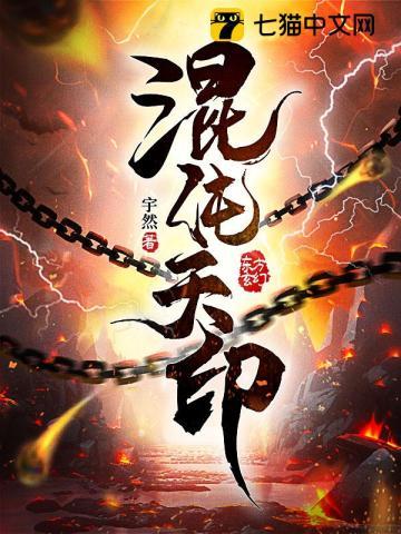 修真高手的田园生活章节目录