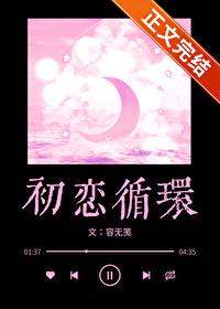 催眠改造系统穷酸鸽子