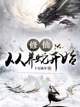 重生回到小时候有空间的