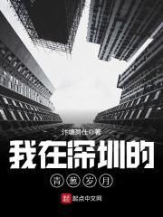 太昊金章TXT免费