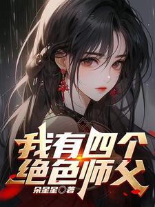 鬼王要压我