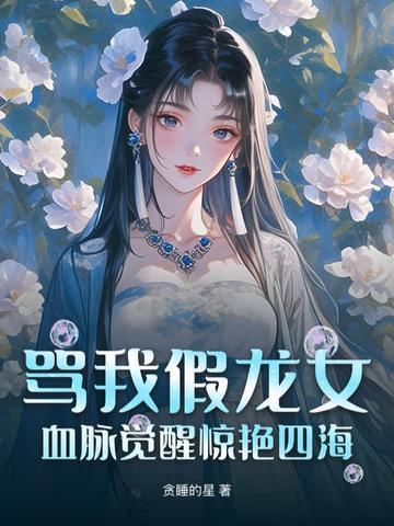 穿成自己书中的反派