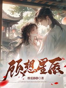 正义女王角色解读