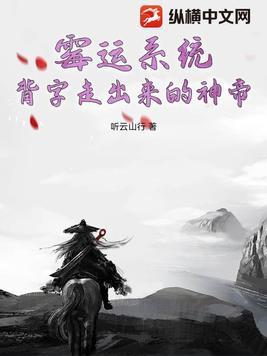 你看起来好像要生了(纯生)_