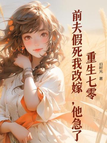 我本无名网剧