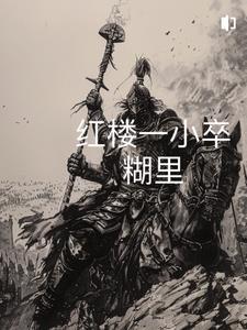 在我身死道消后gl
