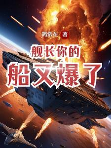 在我身死道消后人工造糖机