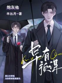 苟在修真世界当反派
