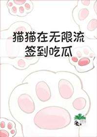 炮灰女拯救男主历险记 穆尔塔图里