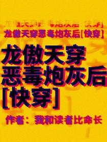 穿成炮灰反派被病娇师尊强宠了免费阅读