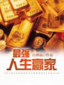 被病娇城主强制爱 作者木晚秋