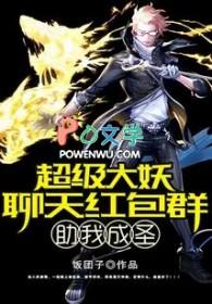转生成为女魅魔