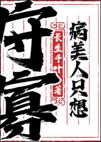 转生变成魅魔