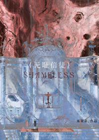 变成魅魔