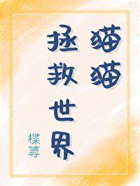 变成魅魔的生活