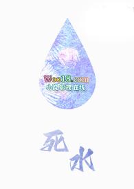a穿成o