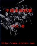 主角去过万古神帝的