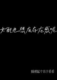 踹掉渣攻后我飞升成仙了