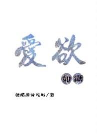 只许一人