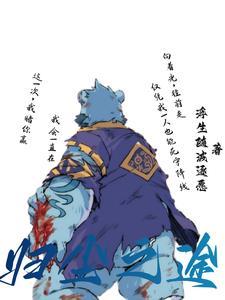 尾巴只能给你摸一下