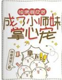 讨厌死哥哥了(骨科)