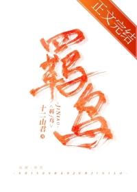 尾巴之下是女相gl免费阅读