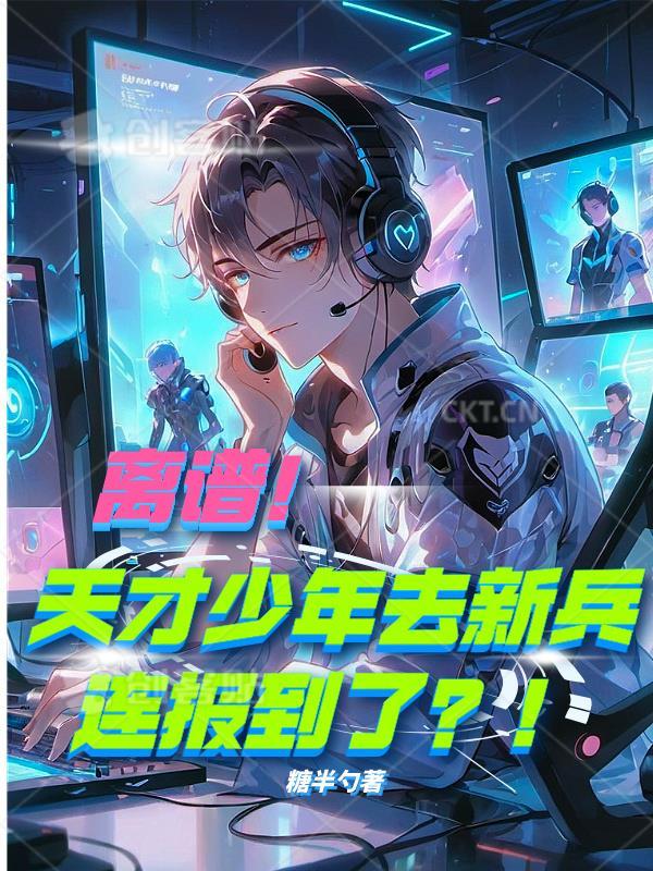 快穿拆cp攻略系统