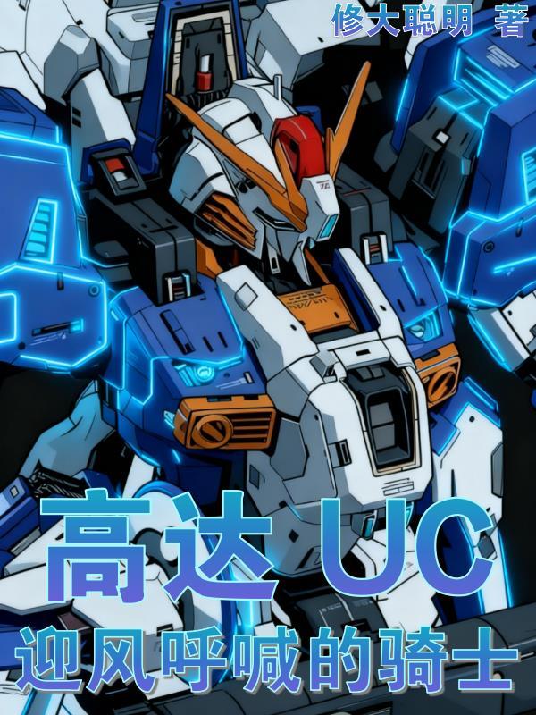 王爷请你放了我