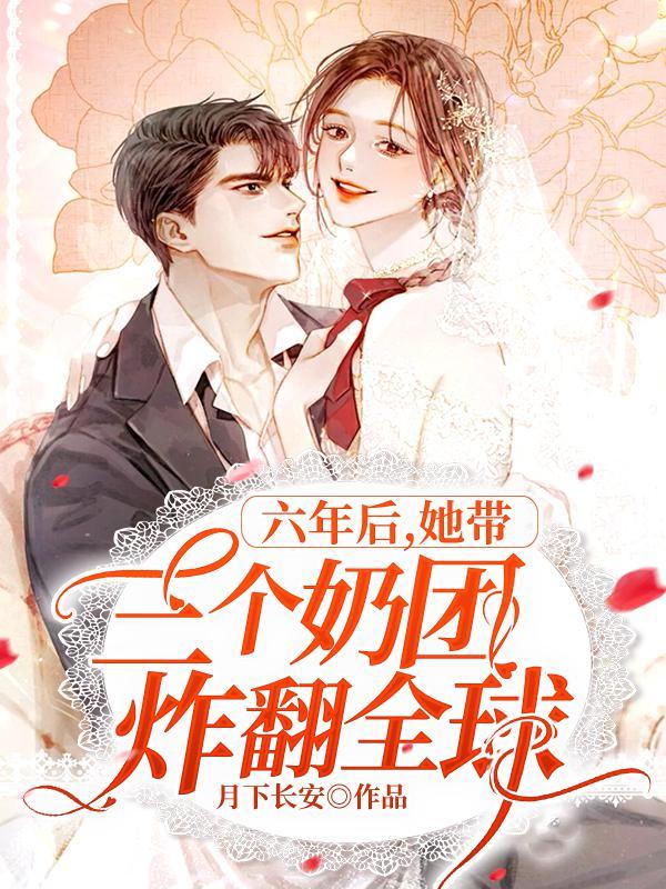 宁兮若都市医神狂婿