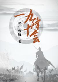 我能穿越异世界篱笆好文学