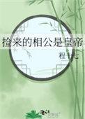 春夜缠吻晚风免费阅读