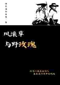 春夜缠吻全文免费阅读