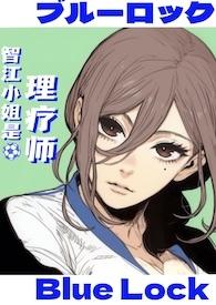 共杀(骨科)