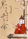 江山为聘sp洛亦轩