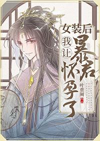 纵情将军路nph
