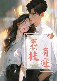 爽文结局后万人嫌反派日常