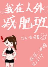 替身上位攻略by戈云栖免费阅读
