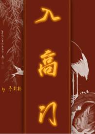 道侣太多怎么办窝窝头