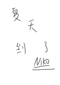 全明星老公太多吃不消