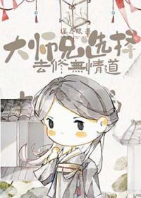 穿书之我是修真界的女配