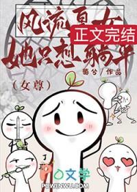 被恶龙们饲养了免费阅读