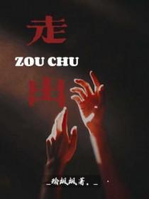 恶役大小姐要嫁给庶民!!