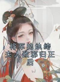 拥吻蝶宋悦词免费阅读