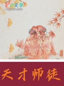 电视剧步步生莲