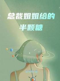 步步生莲3