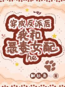 渣了男主之后我哭了