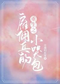 渣了男主后我哭了txt书包网