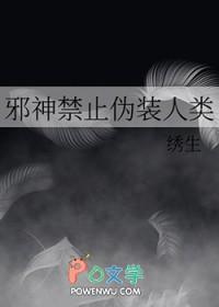 穿书结局之后(NP) 新修/简 章节