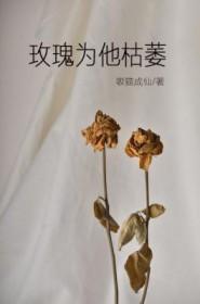 手握炮灰剧本